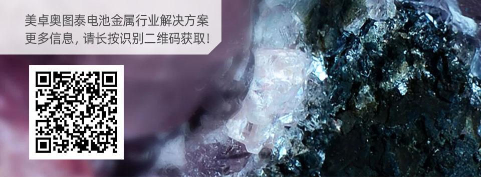 1645772223696256.jpg 金属行业解决方案 二维码.jpg