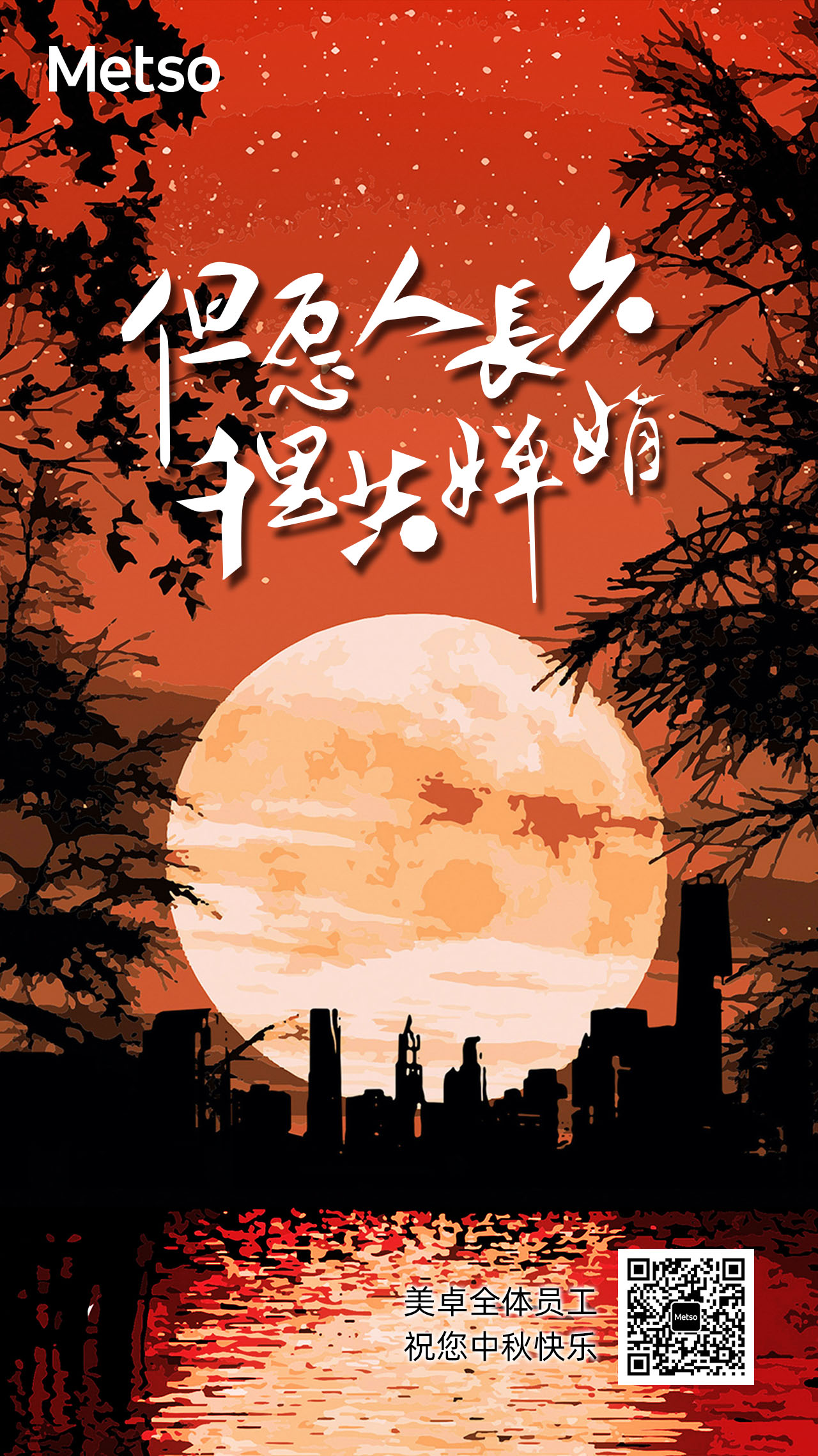 2024 中秋20.jpg