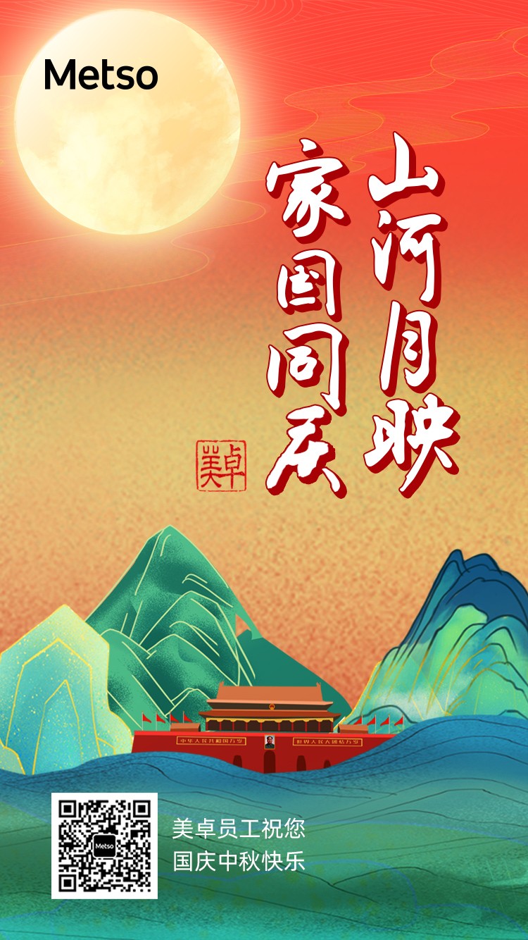 2025年国庆5.jpg