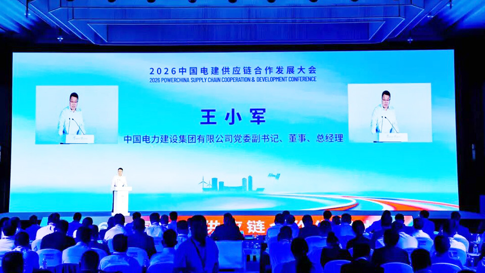 1782186768920858.jpg 20260622-1中国电建.jpg
