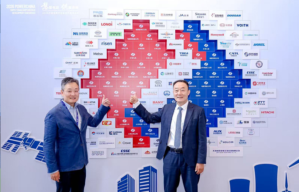 1782186790820667.jpg 20260622-3中国电建.jpg